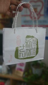 %e5%b1%b1%e5%8f%a3%e3%81%ae%e9%8a%98%e8%8f%93