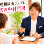 中村哲男