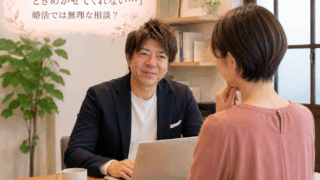 結婚相談所ジュブレ。中村の面談カウンセリング風景