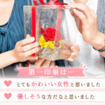 結婚相談所ジュブレ。幸せ２０代同士の成婚報告