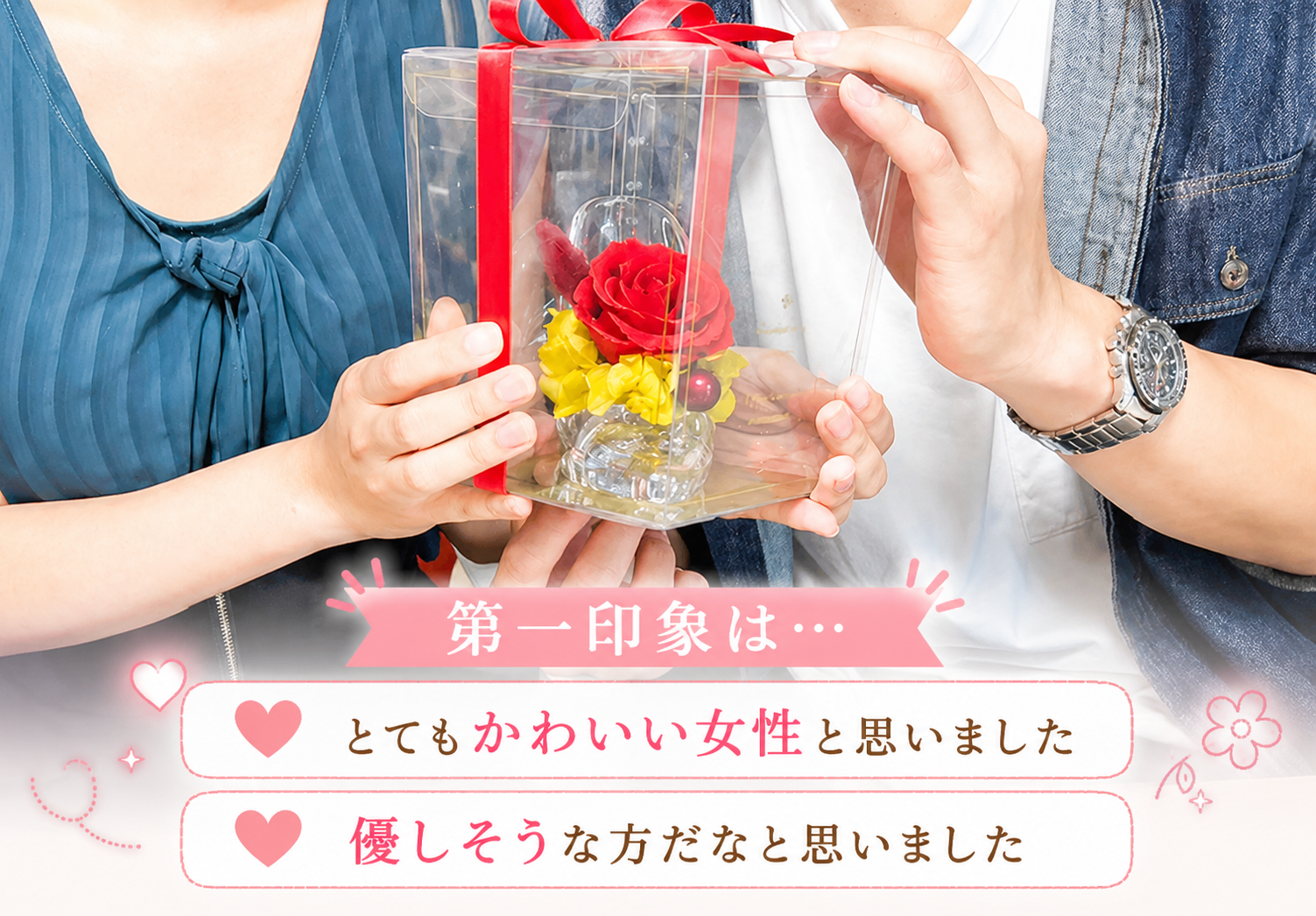 結婚相談所ジュブレ。幸せ２０代同士の成婚報告