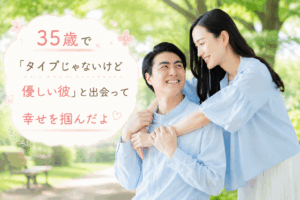 結婚相談所ジュブレ。婚活で幸せ掴んだジュブレの会員さん