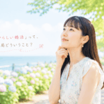 福岡の結婚相談所ジュブレ。「自分らしい婚活」って、結局どういうこと？を考える婚活女性