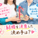 結婚相談所ジュブレ。成婚報告