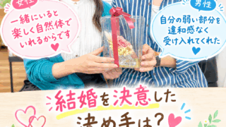 結婚相談所ジュブレ。成婚報告