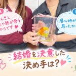 結婚相談所ジュブレ。成婚退会されたお二人です。