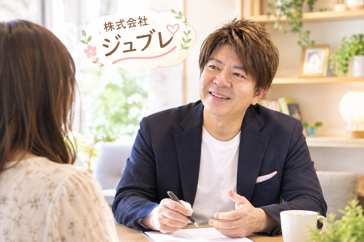 結婚相談所ジュブレ。代表のカウンセリング中。
