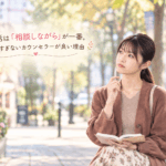 結婚相談所ジュブレ。婚活は「相談しながら」が一番。忙しすぎないカウンセラーが良い理由を考える婚活女子